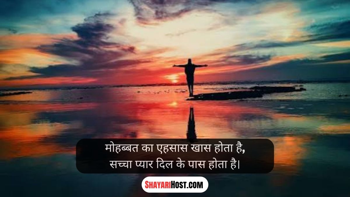 Life Shayari In Hindi
