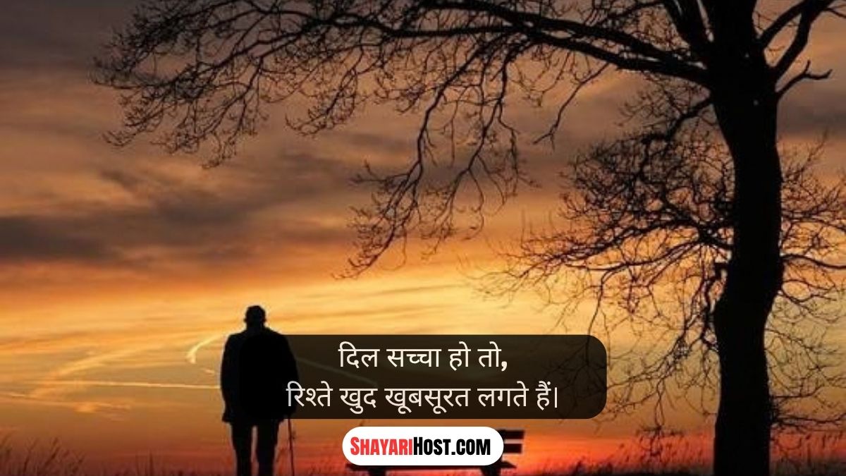 Life True Line In Hindi