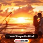 Love Shayari In Hindi