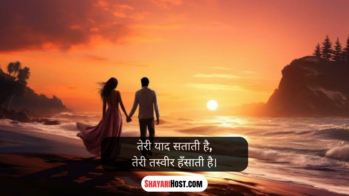 Love Shayari In Hindi 2 Lines