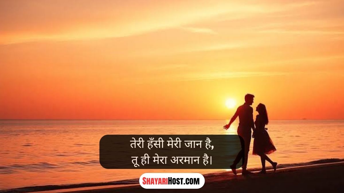 Love Shayari In Hindi 2026