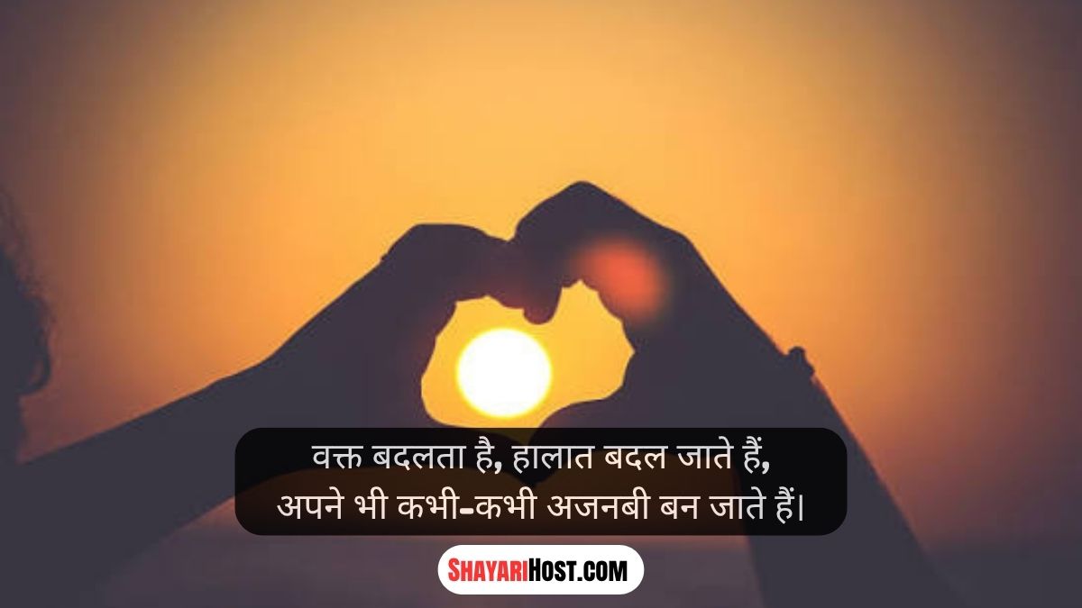 Love Shayari In Hindi