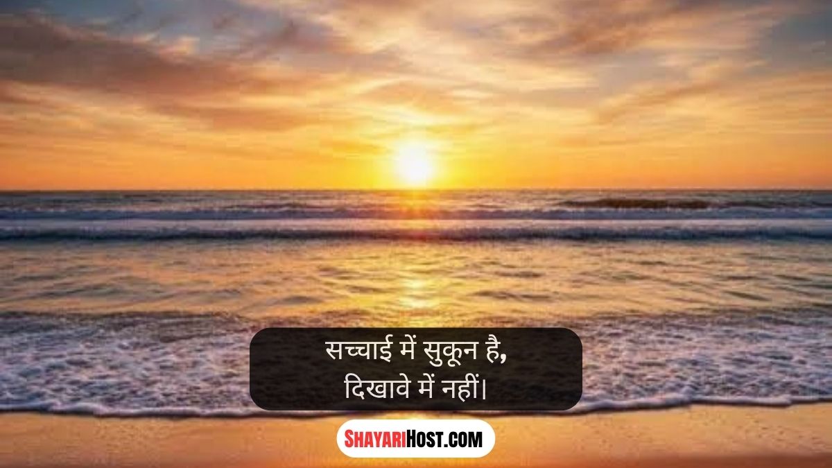 Maa True Line In Hindi