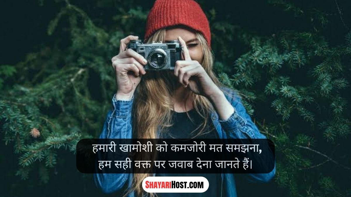 Motivation Farewell Shayari In Hindi