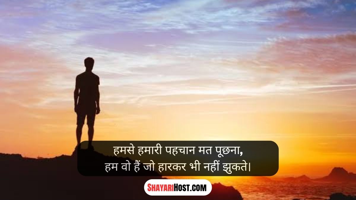 Motivational Shayari In Hindi