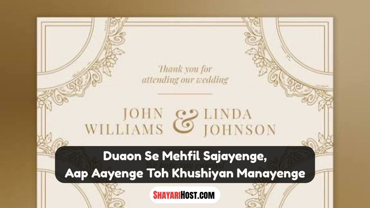 Muslim Invitation Card Shayari