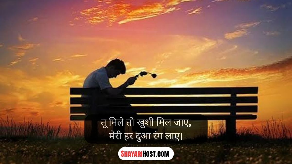 One Sided Love Shayari In Hindi