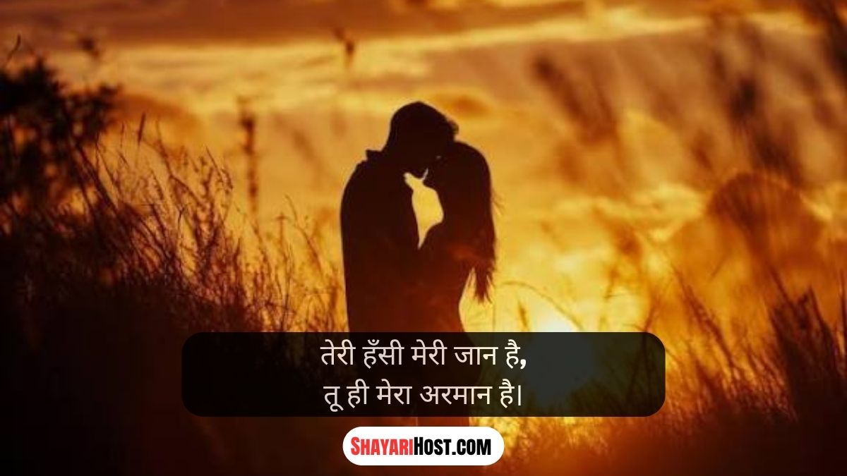 Romantic Shayari Hindi