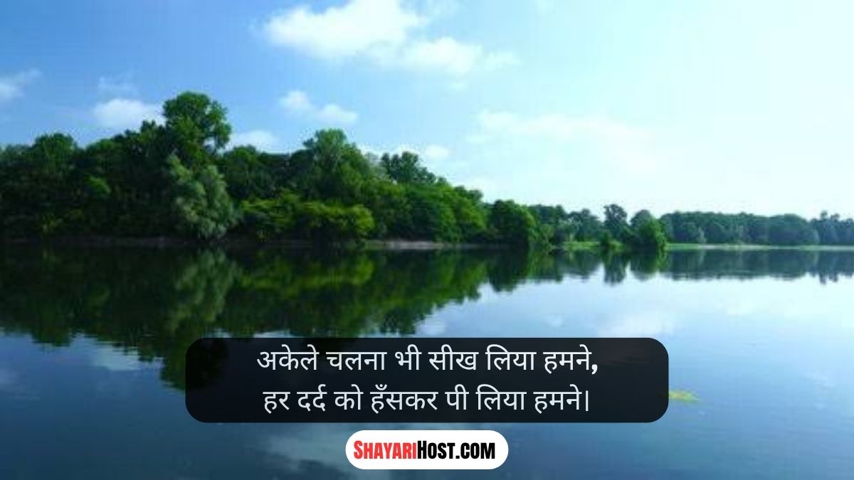 Romantic Shayari In Hindi