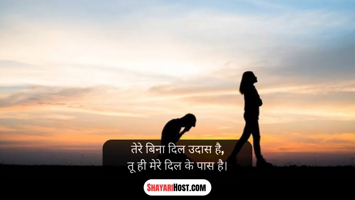 Sad Love Shayari In Hindi