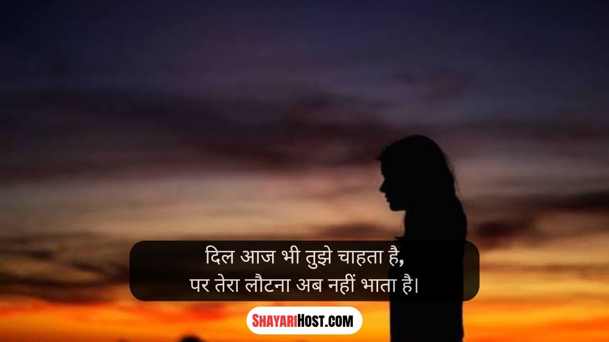Sad Shayari Girl English