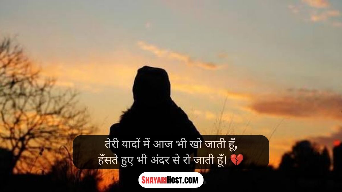 Sad Shayari Girl Hindi English 2026