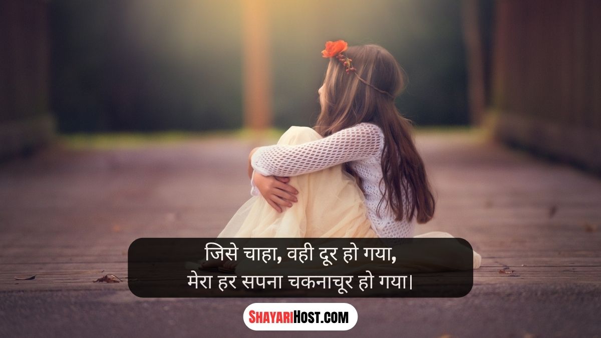 Sad Shayari Girl Pic