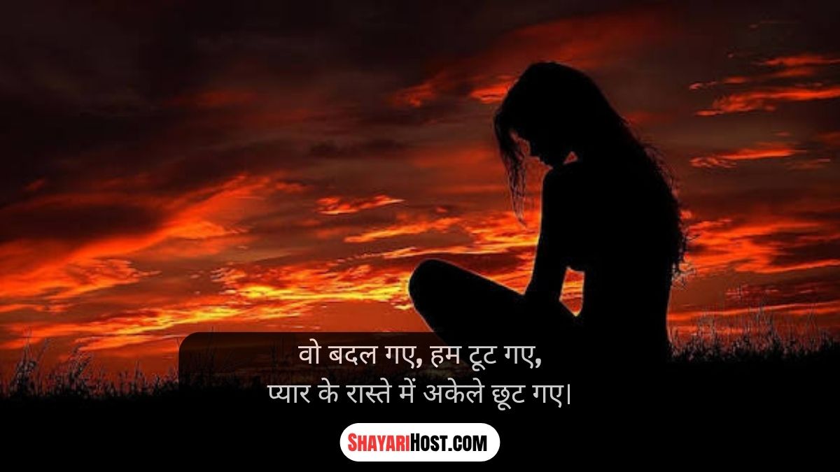 Sad Shayari Girl Shadi Quotes In Hindi