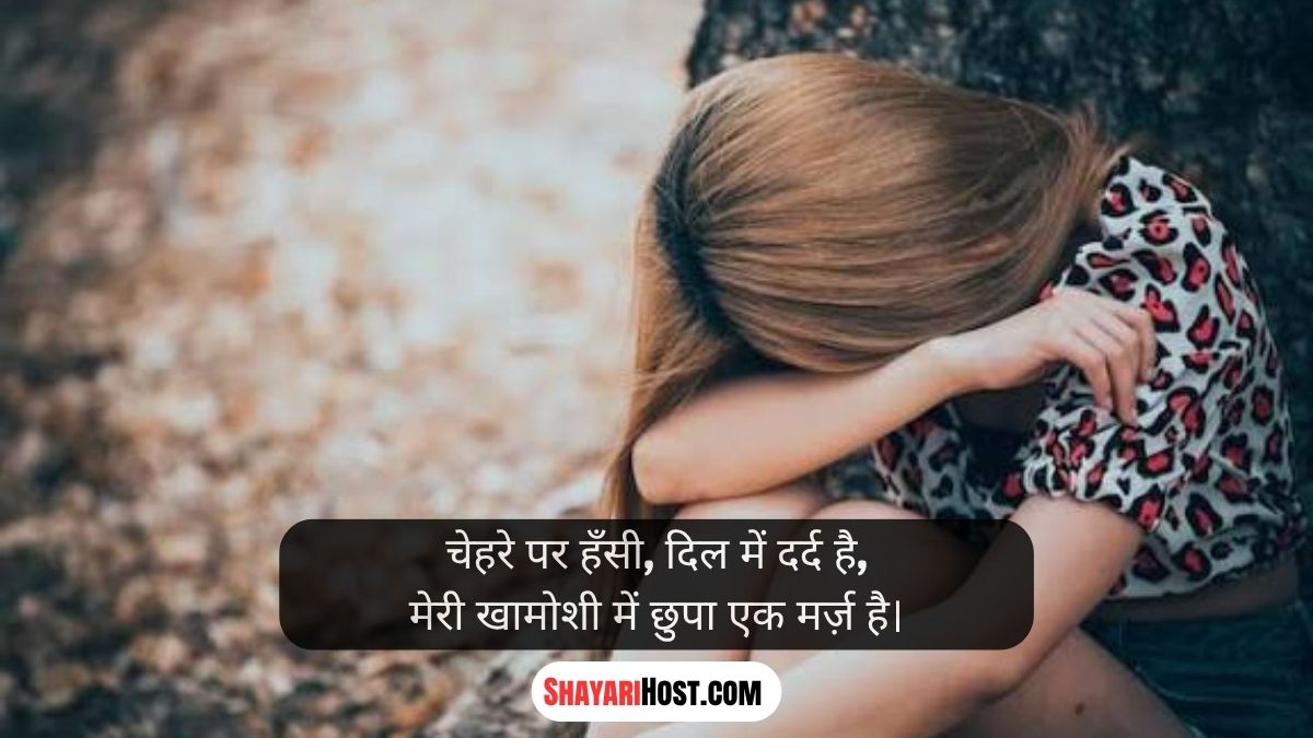 Sad Shayari Girl