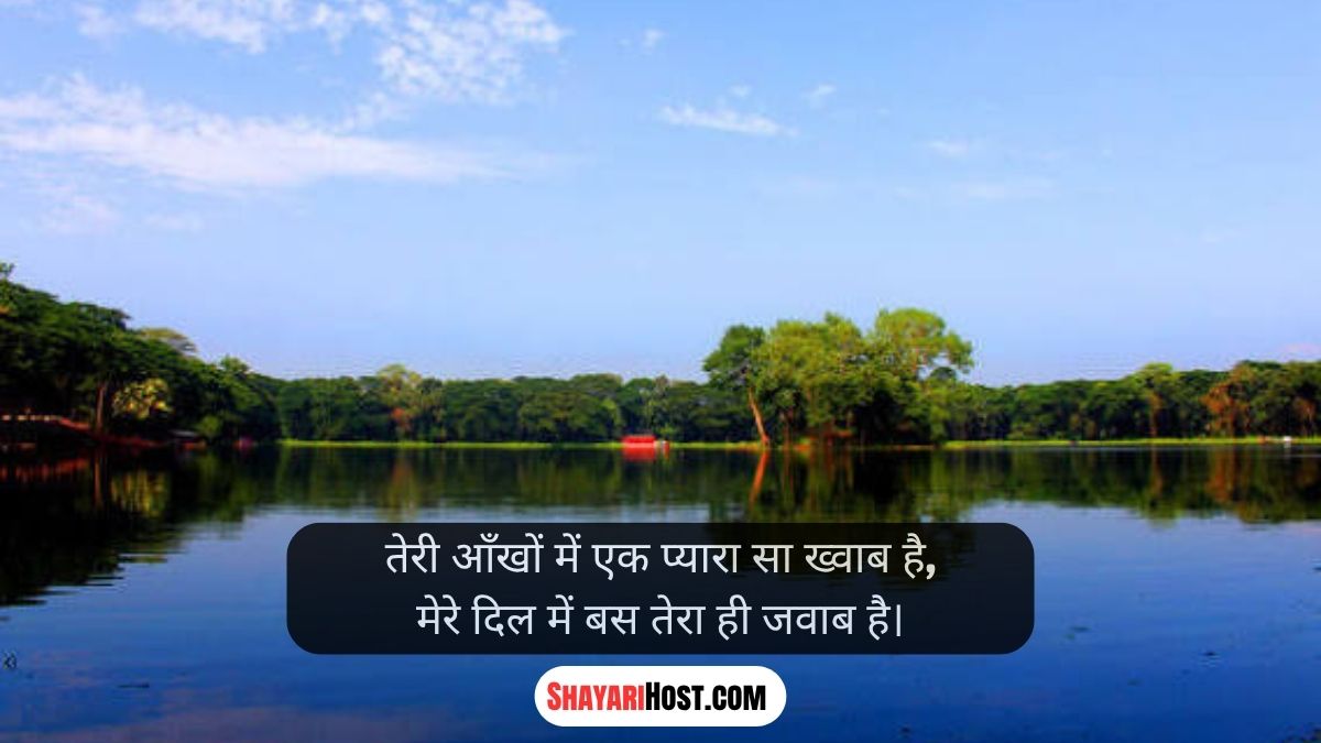 Shayari In Hindi जिंदगी