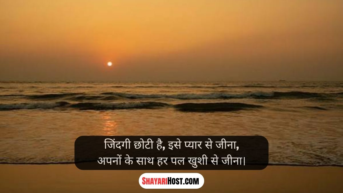 Shayari In Hindi 2026