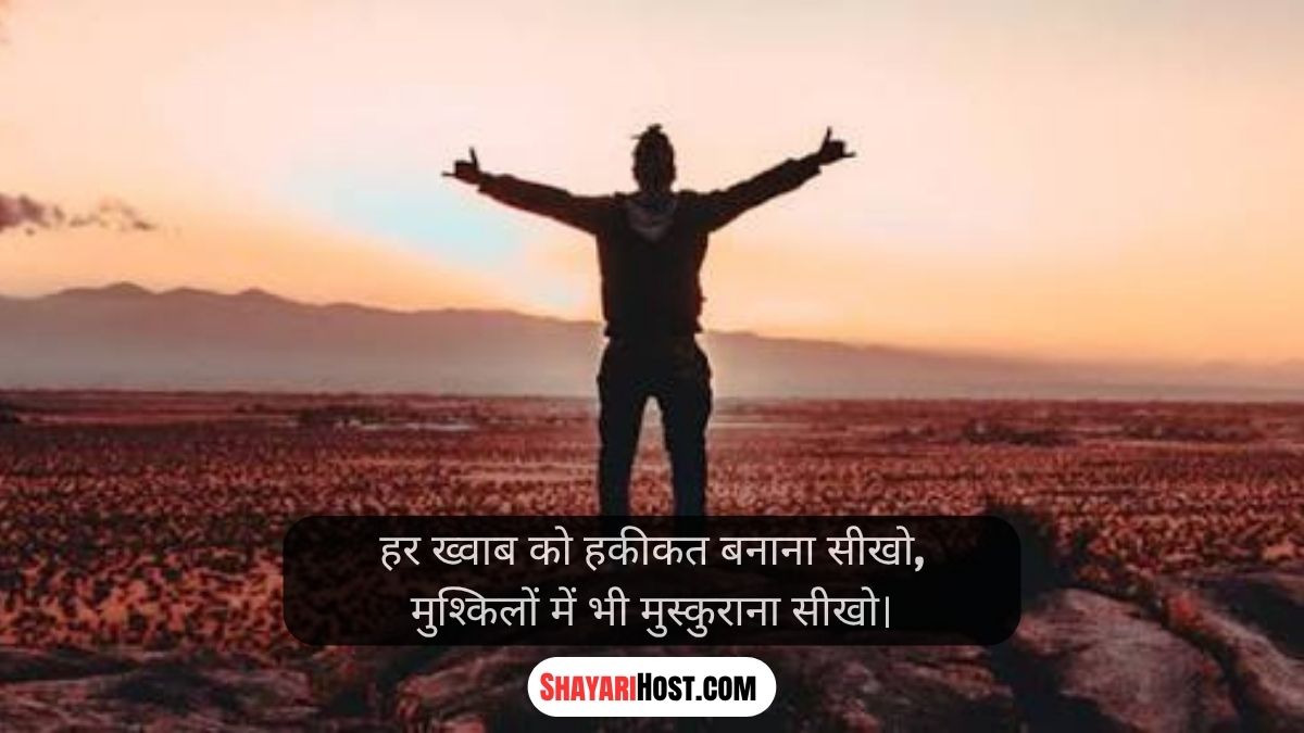 Shayari In Hindi Attitude