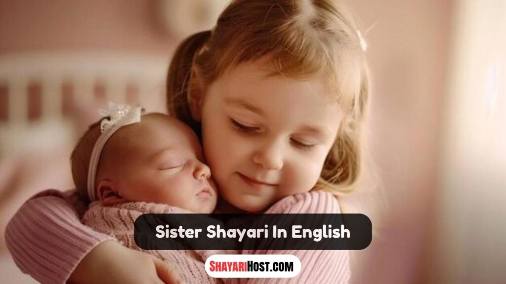 Sister Shayari In English