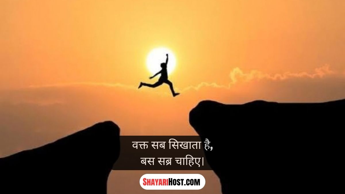 True Line In Hindi Meaning