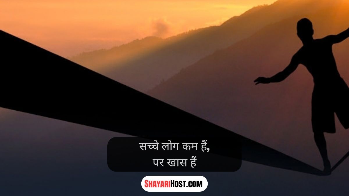 True Line In Hindi On Life In English