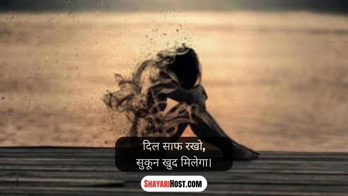 True Line In Hindi On Life