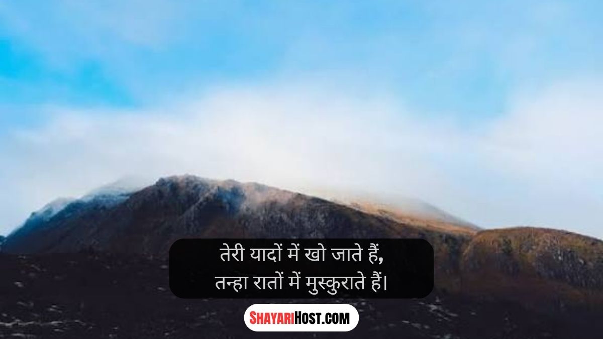 Urdu Shayari In Hindi