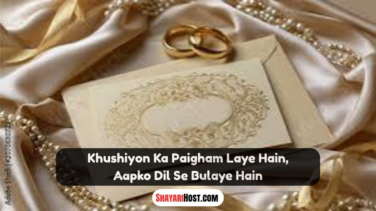 Wedding Invitation Card Shayari In Urdu